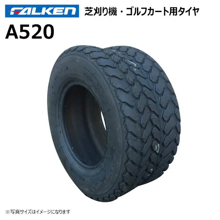 1本 A520 16x6.50-8 4PR TL ファルケン オーツ 芝刈り機 タイヤ チューブレス 日本製 FALKEN 16x650-8 16-6.50-8 16-650-8