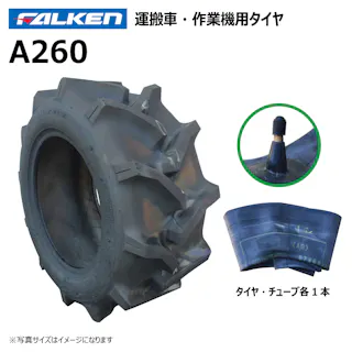 各1本 A260 23x9.00-12 6PR ファルケン オーツ 運搬車 作業機 タイヤ チューブ セット 日本製 FALKEN 23x900-12 23-9.00-12 23-900-12