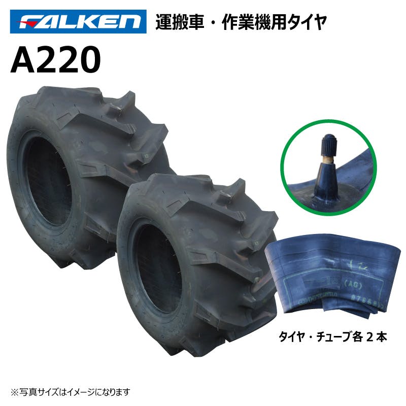 各2本 A220 17x8.00-8 4PR ファルケン オーツ 運搬車 作業機 タイヤ チューブ セット 日本製 FALKEN 17x800-8 17-8.00-8 17-800-8