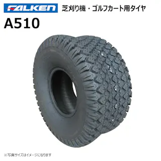 1本 A510 18x8.50-8 4PR TL ファルケン オーツ 芝刈り機 タイヤ チューブレス 日本製 FALKEN 18x850-8 18-8.50-8 18-850-8