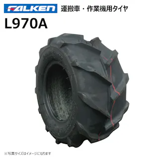 1本 L970A 12x5.50-6 2PR TL ファルケン オーツ 作業機 タイヤ チューブレス 日本製 FALKEN 12x550-6 12-5.50-6 12-550-6