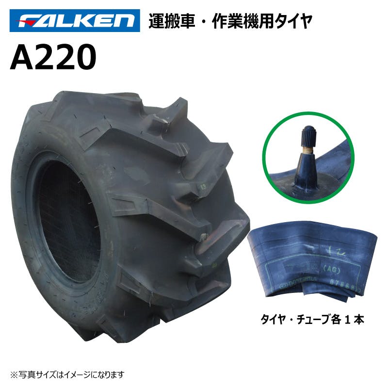 各1本 A220 17x8.00-8 4PR ファルケン オーツ 運搬車 作業機 タイヤ チューブ セット 日本製 FALKEN 17x800-8 17-8.00-8 17-800-8