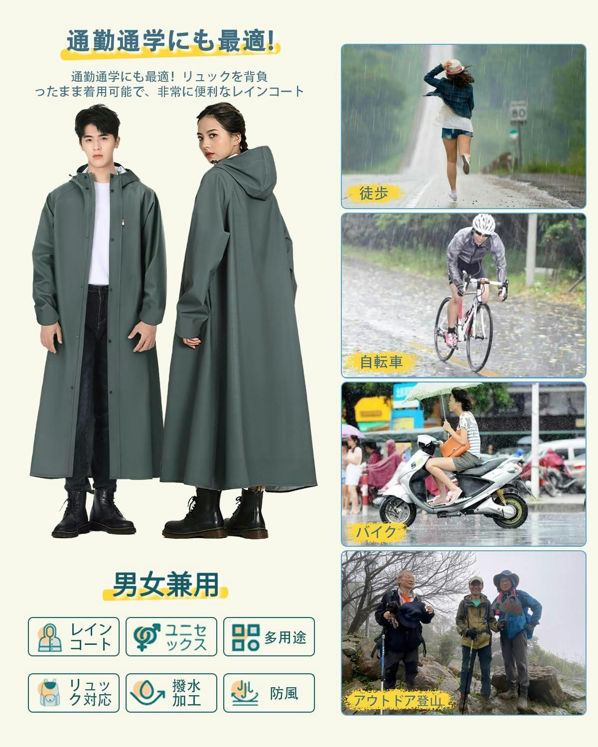 レインコート 自転車用 デザイン カッパ レディース メンズ リュック