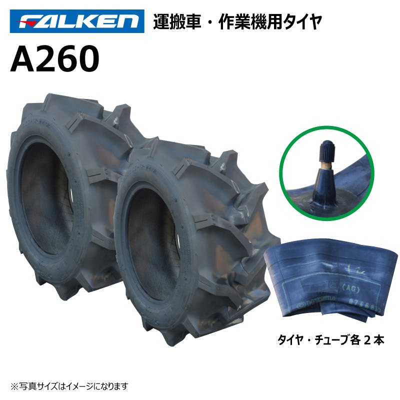 各2本 A260 23x9.00-12 4PR ファルケン オーツ 運搬車 作業機 タイヤ チューブ セット 日本製 FALKEN 23x900-12 23-9.00-12 23-900-12
