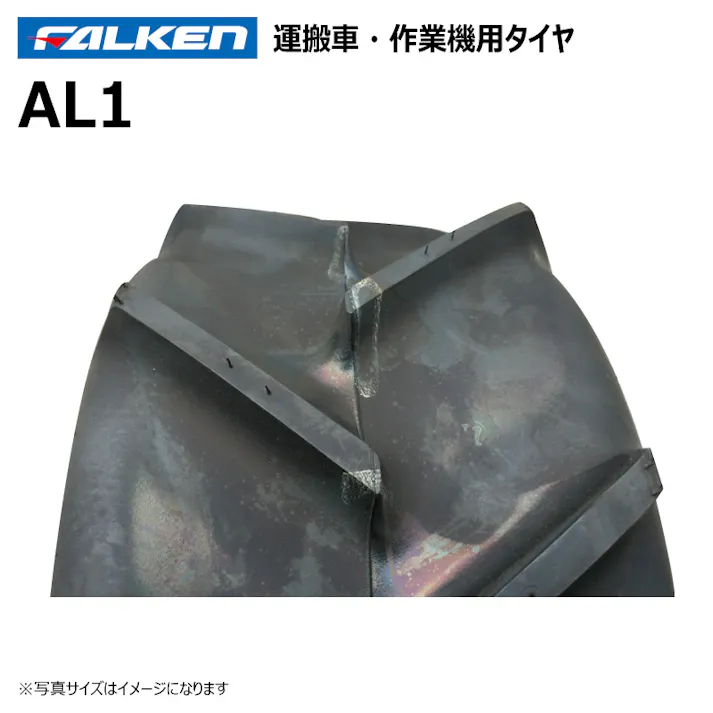 各2本 AL1 16x7.00-8 2PR ファルケン オーツ 作業機 タイヤ チューブ セット 日本製 FALKEN 16x700-8 16-7.00-8 16-700-8