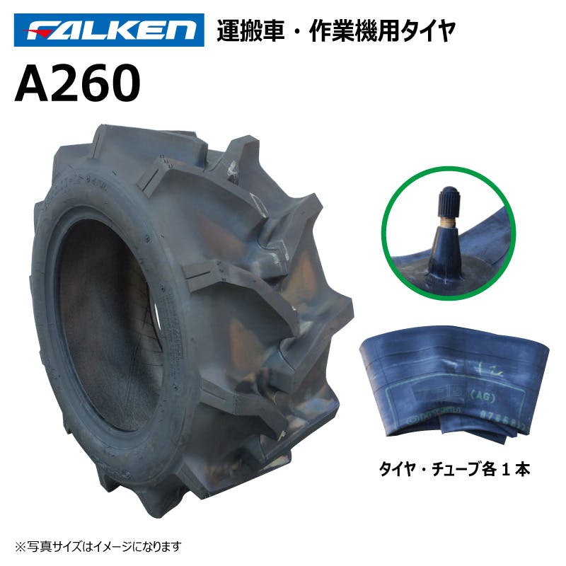 各1本 A260 23x9.00-12 4PR ファルケン オーツ 運搬車 作業機 タイヤ チューブ セット 日本製 FALKEN 23x900-12 23-9.00-12 23-900-12