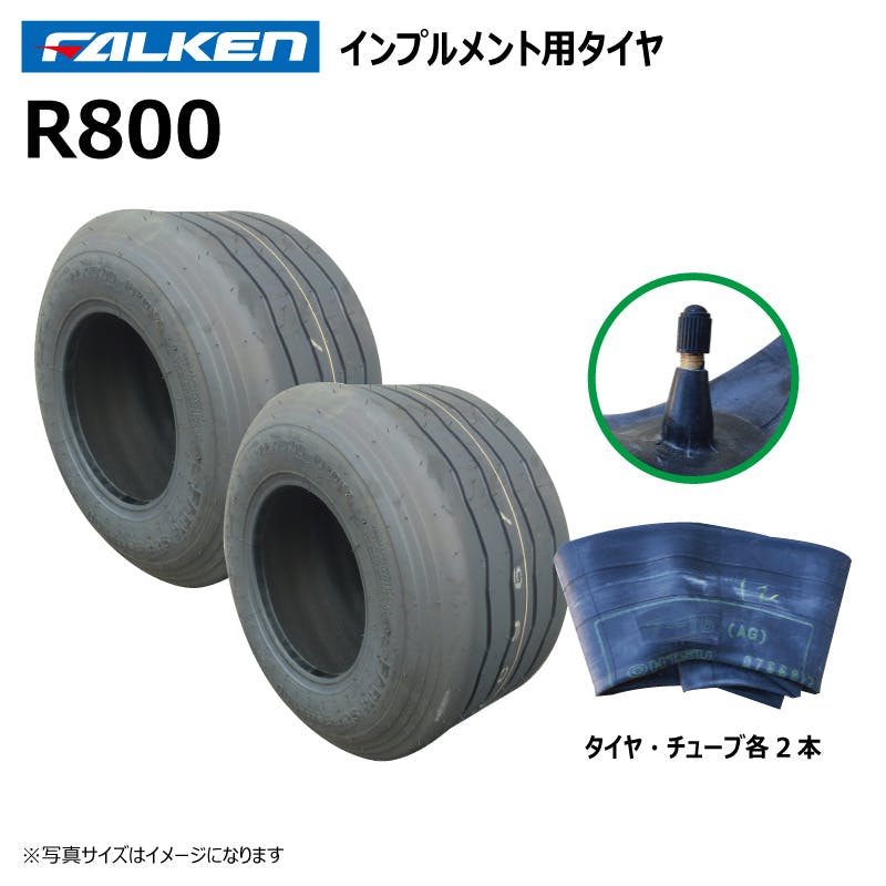 各2本 R800 22x10.00-10 12PR ファルケン オーツ インプルメント タイヤ チューブ セット 日本製 FALKEN 22x1000-10 22-10.00-10 22-1000-10