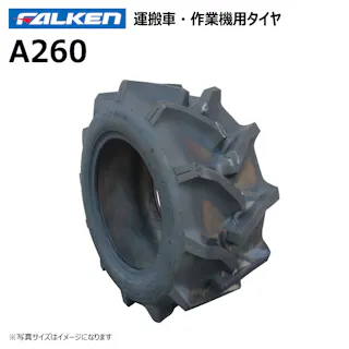 1本 A260 23x9.00-12 6PR ファルケン オーツ 運搬車 作業機 タイヤ チューブタイプ 日本製 FALKEN 23x900-12 23-9.00-12 23-900-12