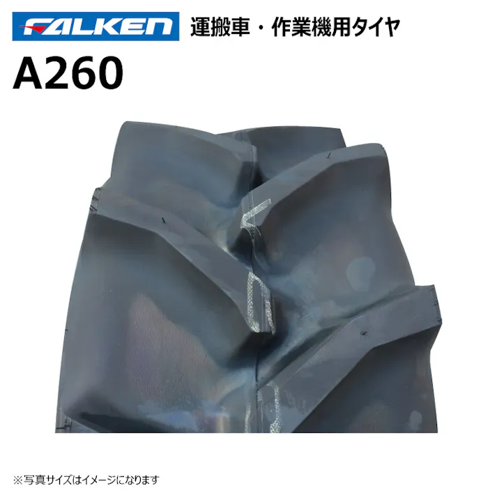 1本 A260 23x9.00-12 6PR ファルケン オーツ 運搬車 作業機 タイヤ チューブタイプ 日本製 FALKEN 23x900-12 23-9.00-12 23-900-12
