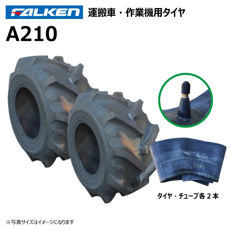 各2本 A210 23x10.00-10 6PR ファルケン オーツ 運搬車 作業機 タイヤ チューブ セット 日本製 FALKEN 23x1000-10 23-10.00-10 23-1000-10