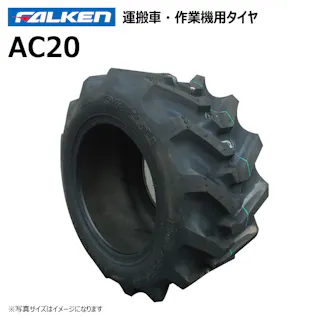 1本 AC20 20x10.00-10 4PR ファルケン オーツ 運搬車 タイヤ チューブタイプ 日本製 FALKEN 20x1000-10 20-10.00-10 20-1000-10