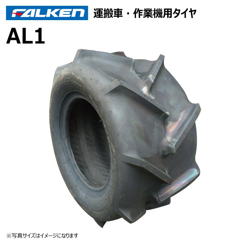 1本 AL1 19x8.00-10 4PR ファルケン オーツ 作業機 タイヤ チューブタイプ 日本製 FALKEN 19x800-10 19-8.00-10 19-800-10