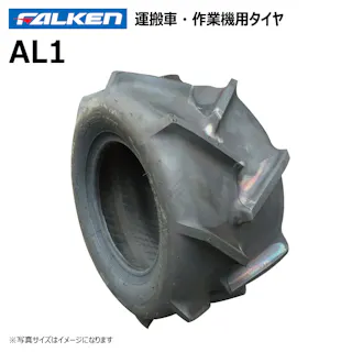1本 AL1 16x7.00-8 2PR ファルケン オーツ 作業機 タイヤ チューブタイプ 日本製 FALKEN 16x700-8 16-7.00-8 16-700-8