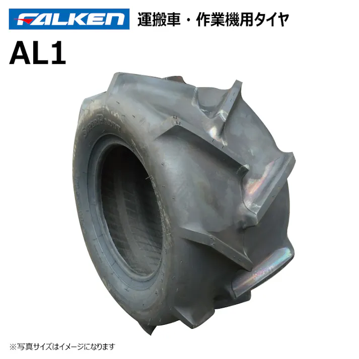 1本 AL1 16x7.00-8 2PR ファルケン オーツ 作業機 タイヤ チューブタイプ 日本製 FALKEN 16x700-8 16-7.00-8 16-700-8