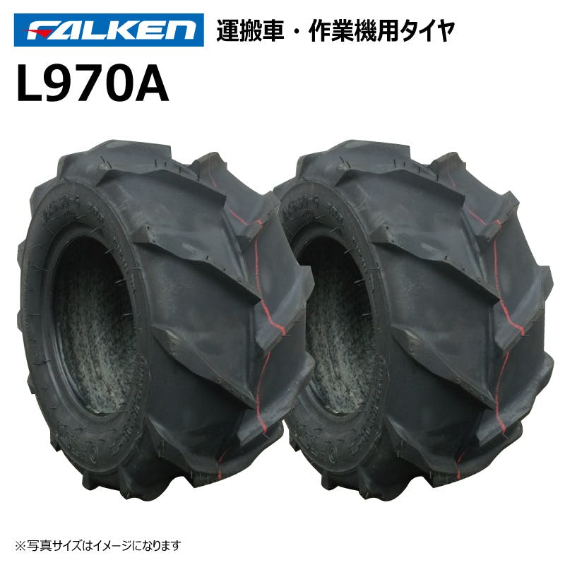 2本 L970A 12x5.50-6 2PR TL ファルケン オーツ 作業機 タイヤ チューブレス 日本製 FALKEN 12x550-6 12-5.50-6 12-550-6