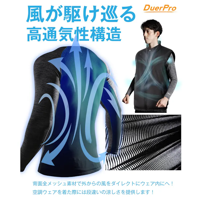 【送料無料】接触冷感 インナー 【風が駆け巡る空調テクノロジー】 メンズ バイク 空調ウェア対応 冷感値Q-MAX0.4 通気性 吸汗速乾 長袖 冷感インナー L