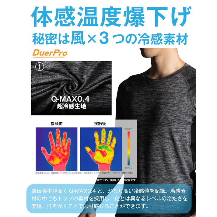 【送料無料】接触冷感 インナー 【風が駆け巡る空調テクノロジー】 メンズ バイク 空調ウェア対応 冷感値Q-MAX0.4 通気性 吸汗速乾 長袖 冷感インナー L