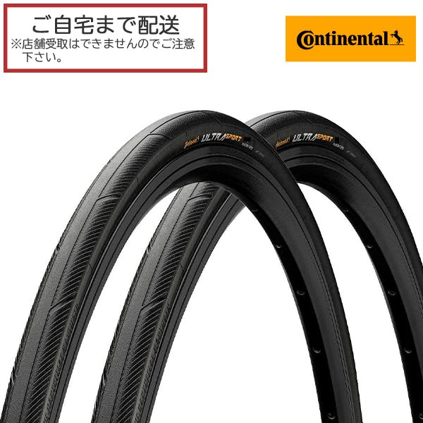Continental(コンチネンタル) ULTRA SPORT3(ウルトラスポーツ3) 700×25 ロード用クリンチャータイヤ チューブド WO 国内正規代理店品 2本セット