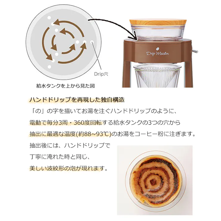 コーヒードリッパー ポータブル 電池式 コーヒーメーカー コードレス コーヒーマシン 珈琲 持ち運び