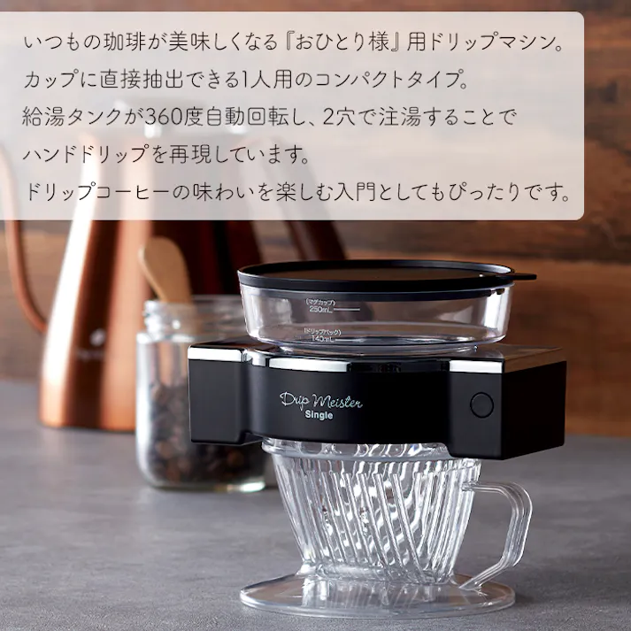ドリッパー おしゃれ コーヒードリッパー ドリップマシーン コーヒーメーカー