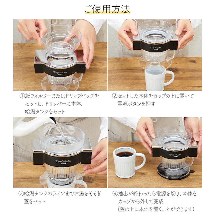 ドリッパー おしゃれ コーヒードリッパー ドリップマシーン コーヒーメーカー