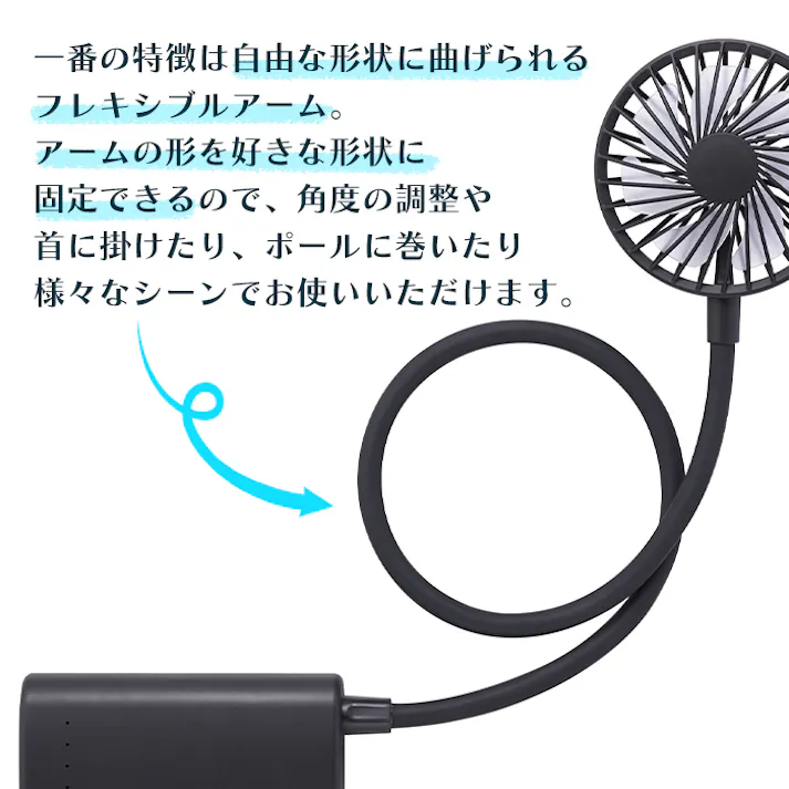 扇風機 ネックファン ハンディファン 小型 首かけ USB モバイルバッテリーファン ブラック