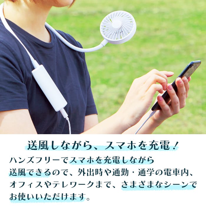 扇風機 ネックファン ハンディファン 小型 首かけ USB モバイル
