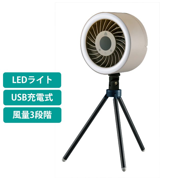 サーキュレーター 充電式 ポータブル LEDライト ミニ 扇風機