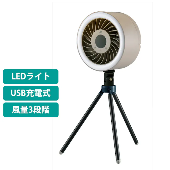 サーキュレーター 充電式 ポータブル LEDライト ミニ 扇風機 コンパクト