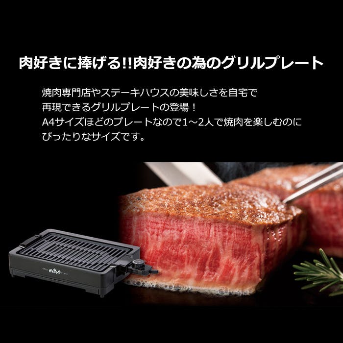 グリルプレート 焼肉プレート ホットプレート バーベキューグリル 焼肉