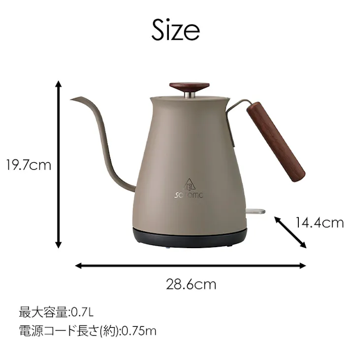 電気ケトル カフェケトル ドリップポット 0.7L 電気ポット おしゃれ