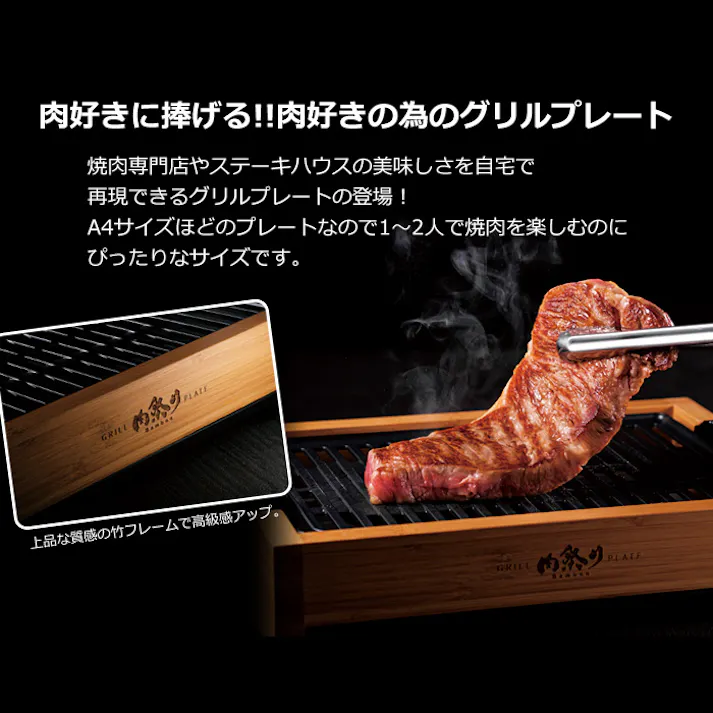 焼肉プレート ホットプレート 電気 焼肉グリル 少煙 おしゃれ グリルプレート