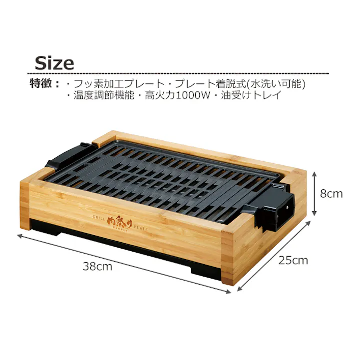 焼肉プレート ホットプレート 電気 焼肉グリル 少煙 おしゃれ グリルプレート