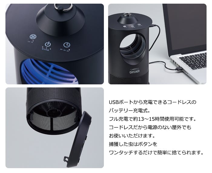 蚊取り捕虫器 ポータブル 防滴仕様 USB 充電式 屋外 アウトドア 蚊取り