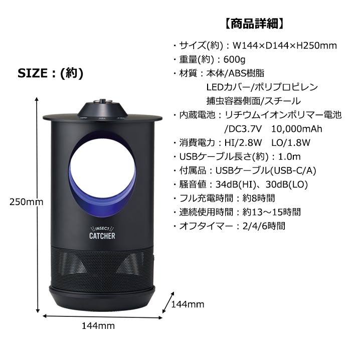 蚊取り捕虫器 ポータブル 防滴仕様 USB 充電式 屋外 アウトドア 蚊取り