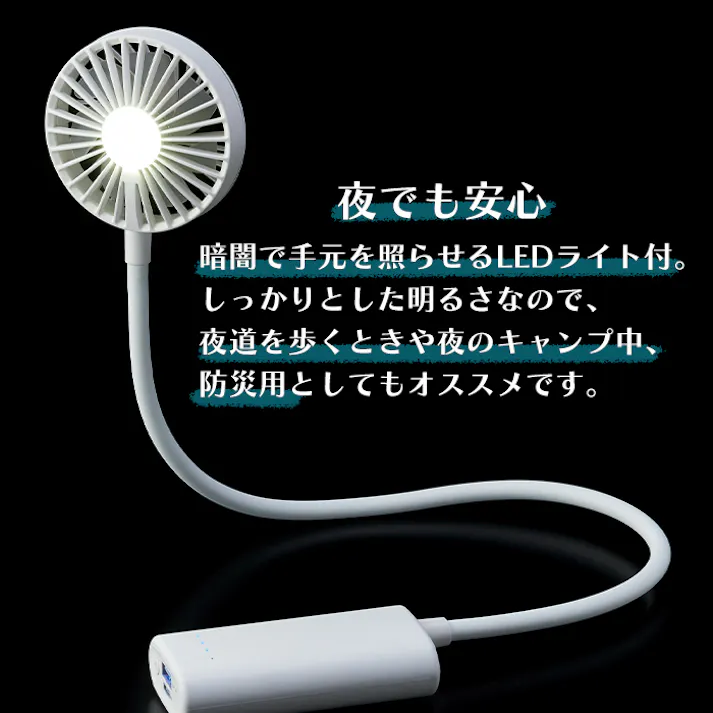 扇風機 ネックファン ハンディファン 小型 首かけ USB モバイルバッテリーファン ホワイト