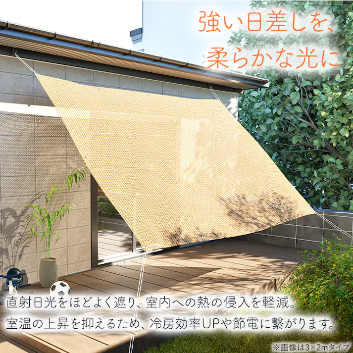 日よけ シェード 通気性 ベランダ サンシェード 遮光 目隠し 風通し バルコニー 屋外 スクリーン 日除けシート