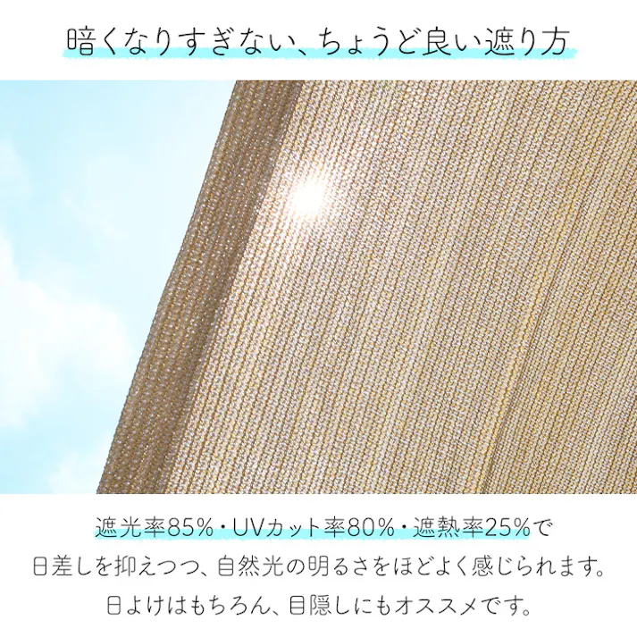日よけ シェード 通気性 ベランダ サンシェード 遮光 目隠し 風通し バルコニー 屋外 スクリーン 日除けシート