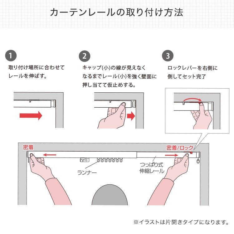 簡単取り付け！つっぱり式カーテンレール 0.7M 【Fittas-フィタス