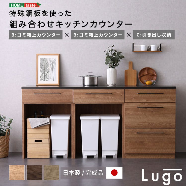 【匿名配送】組み合わせキッチンカウンター 日本製 特殊鋼板を使った組み合わせキッチンカウンター【120cm】扉収納 食器棚・キッチンカウンター