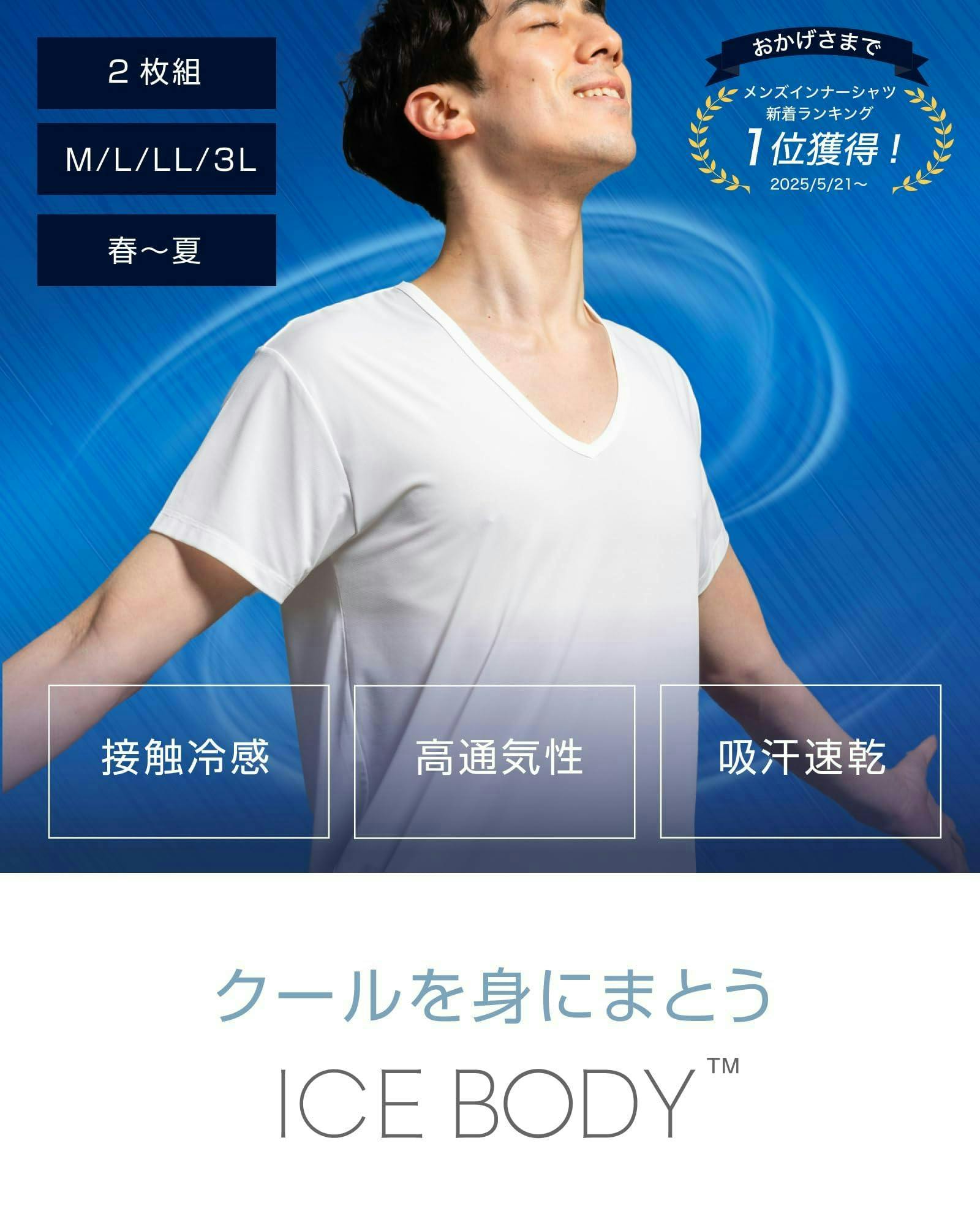 インナーシャツ メンズ 半袖 2枚組【冷感×通気性×吸汗速乾×伸縮性】Q インナーシャツ メンズ 半袖 2枚組【冷感×通気性×吸汗速乾×伸縮性】Q