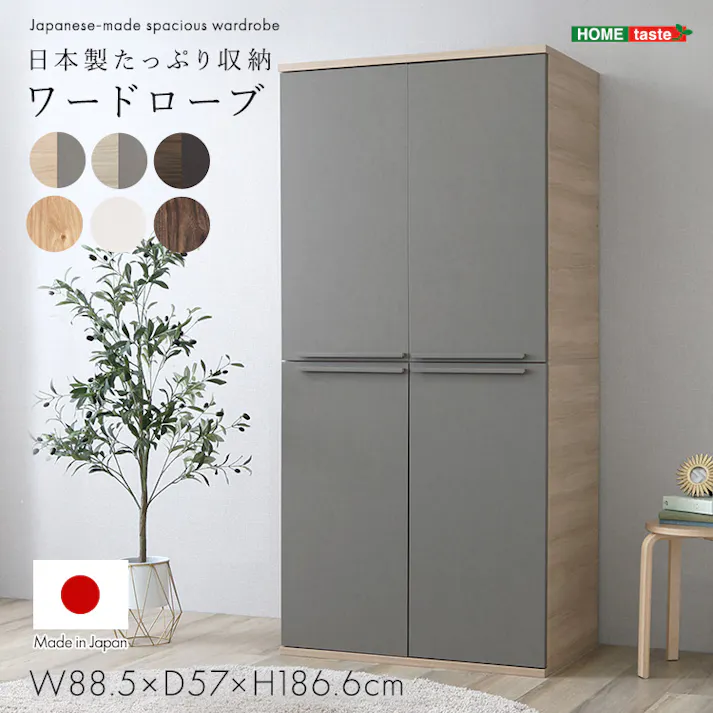 日本製たっぷり収納ワードローブ/カラー:ホワイト/お客様組立て【送料込み】【4535306272678】