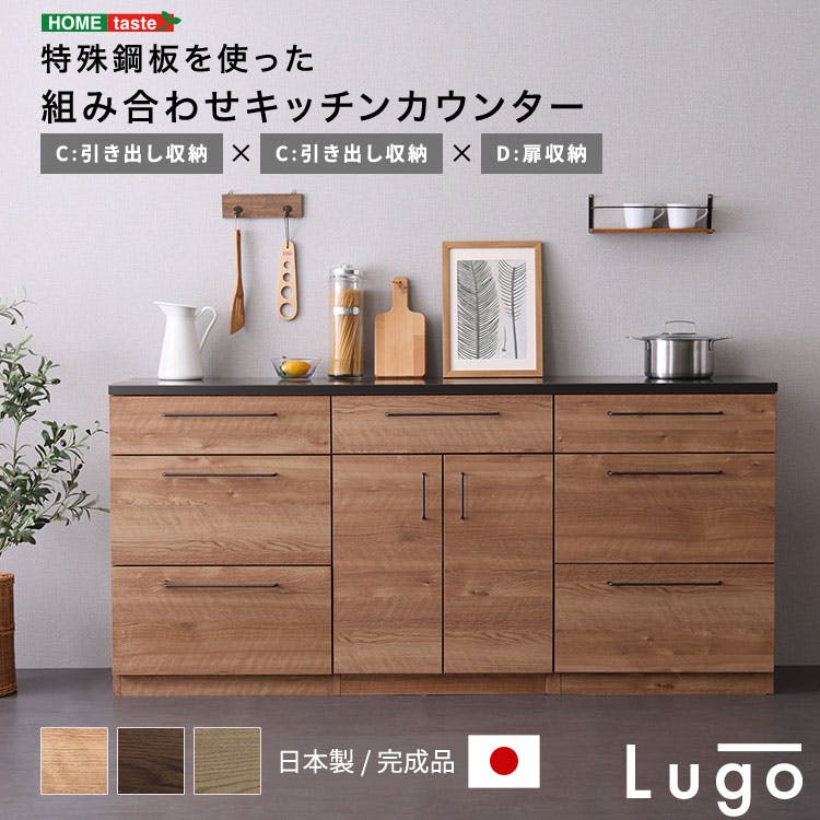 日本製　特殊鋼板を使った組み合わせキッチンカウンター【180cm】引き出し収納 + 引き出し収納 + 扉収納【色：グレー】組合せ：C+C+D／完成品【送料込み】
