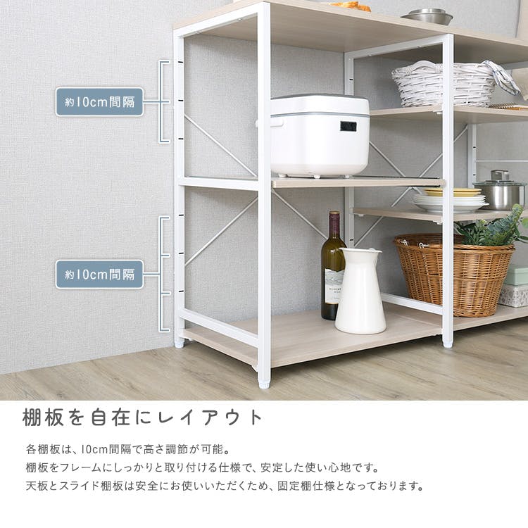 さわやかな 調節可能キッチンカウンター120cm／カラー：ホワイトオーク
