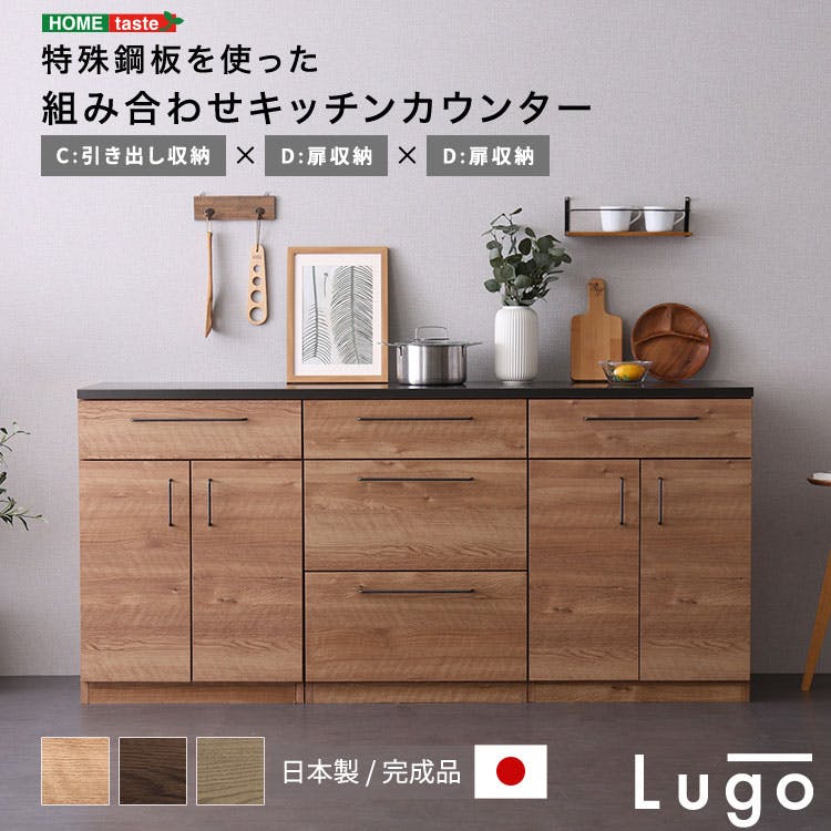 日本製　特殊鋼板を使った組み合わせキッチンカウンター【180cm】引き出し収納 + 扉収納 + 扉収納【色：グレー】組合せ：C+D+D／完成品【送料込み】
