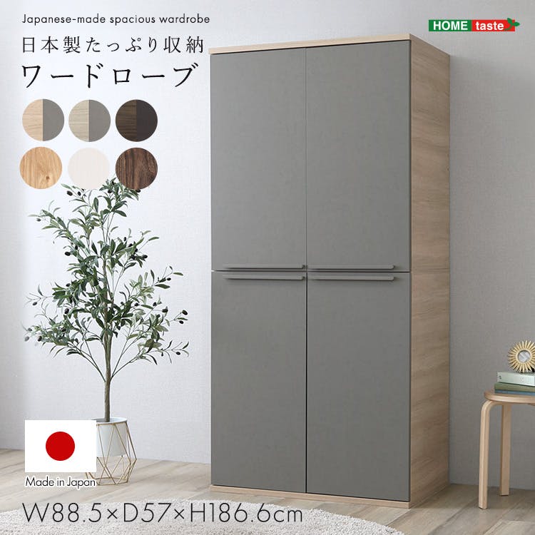 日本製たっぷり収納ワードローブ／カラー：ブラウン／お客様組立て【送料込み】【4535306272692】