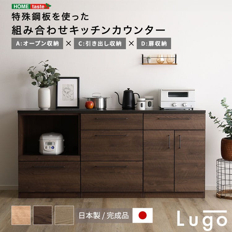 日本製　特殊鋼板を使った組み合わせキッチンカウンター【180cm】オープン収納 + 引き出し収納 + 扉収納【色：グレー】組合せ：A+C+D／完成品【送料込み】