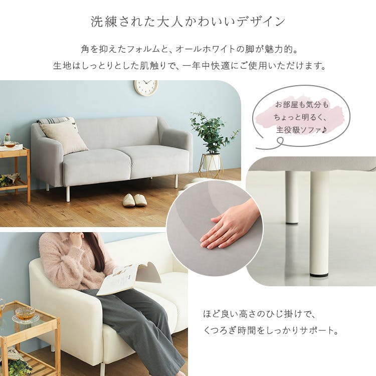 大人かわいい コンパクトソファ／カラー：グレー／お客様組立て【送料
