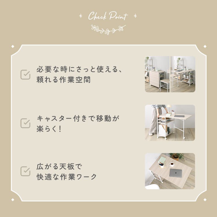 さわやかな 折りたたみテーブル付ワゴン／カラー：ホワイトオーク