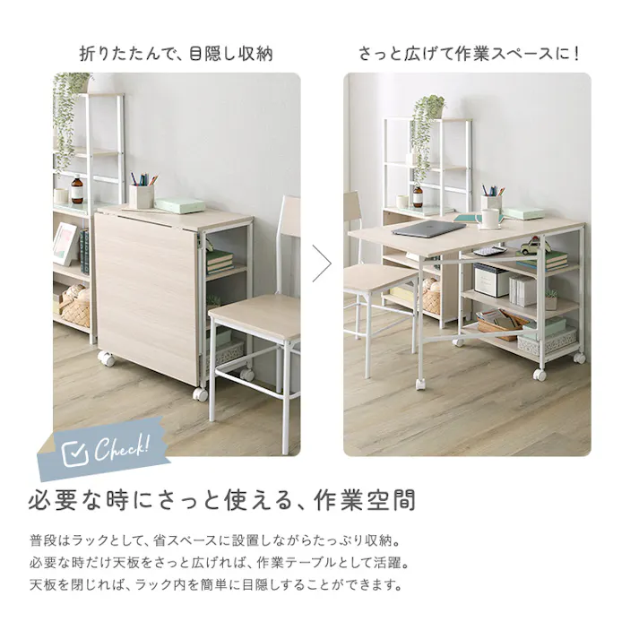 さわやかな 折りたたみテーブル付ワゴン/カラー:ホワイトオーク/お客様組立て【送料込み】【4535306265069】